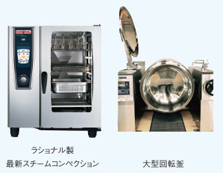 加熱調理器具2