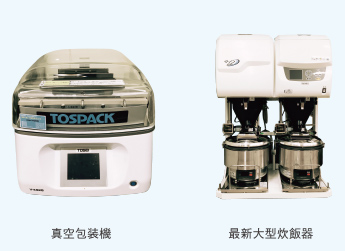 その他特殊機器1